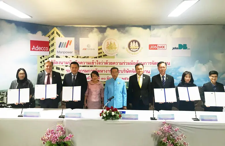 กรมการจัดหางาน กระทรวงแรงงานได้ร่วมลงนาม ...
