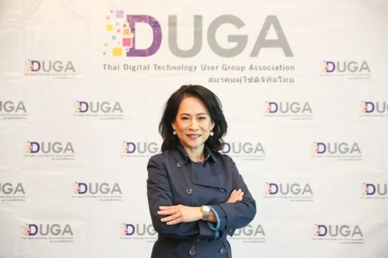 กระทรวงดิจิทัลเพื่อเศรษฐกิจและสังคมร่วมมื...