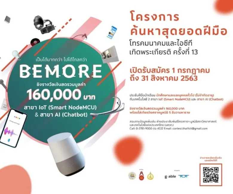 กลุ่มบริษัทจีเอเบิล ผู้นำในการให้บริการเท...