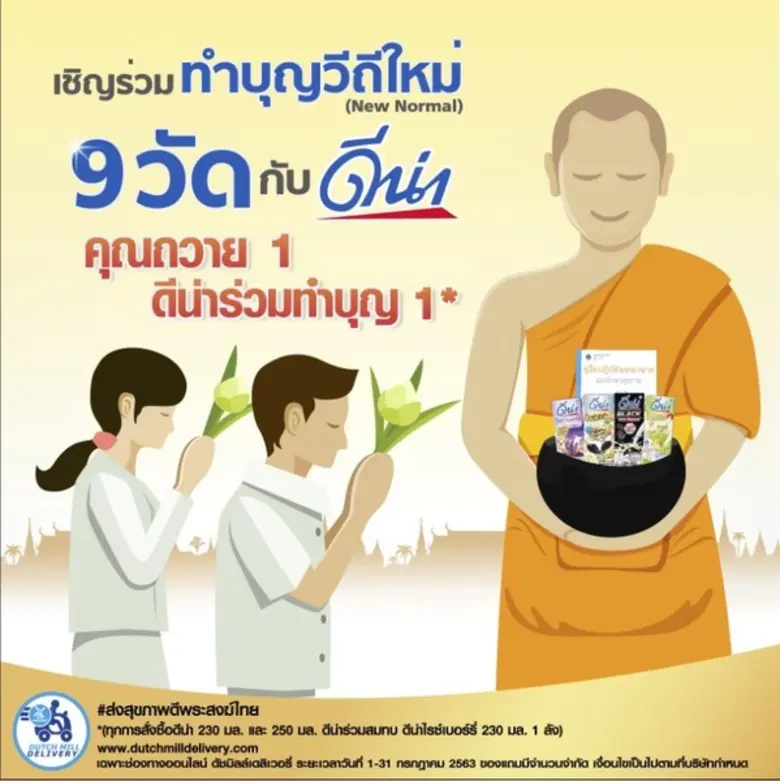 เทศกาลงานบุญใหญ่ ต้องห้ามพลาด ร่วมทำบุญวิ...