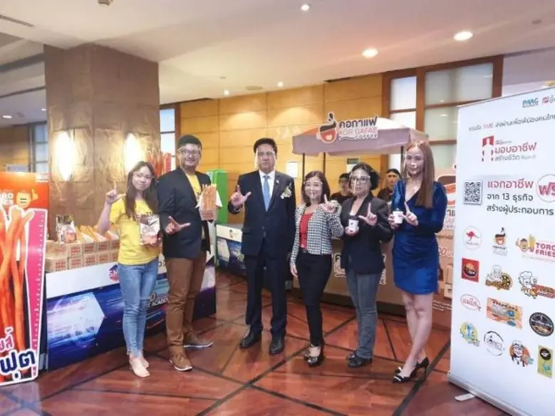 ชี้ช่องรวย โดย คุณวิมลณ์เกศ สุวพัฒน์ธุนาก...