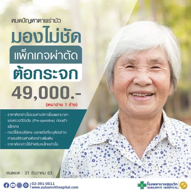 หากคุณ มองเห็นภาพซ้อน ตาค่อย ๆ มัวลง โดยไ...