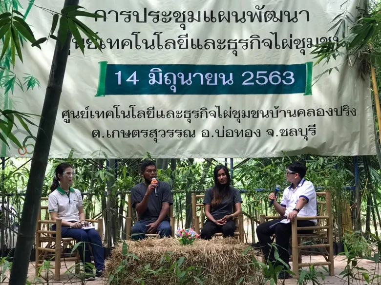 นางอัญชนา ตราโช รองเลขาธิการสำนักงานเศรษฐ...