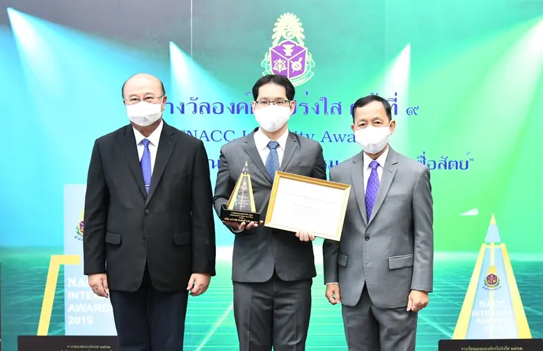 นายศุภชัย ยิ้มสุวรรณ (กลาง) ผู้อำนวยการฝ่...