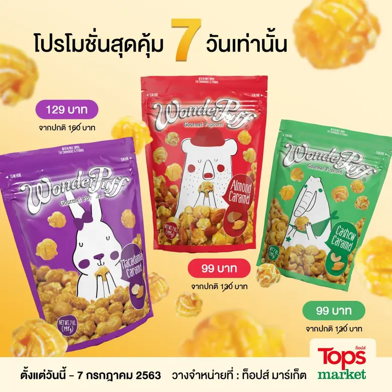 เครือเฮอริเทจ ผู้ผลิตและจัดจำหน่ายอาหารแล...