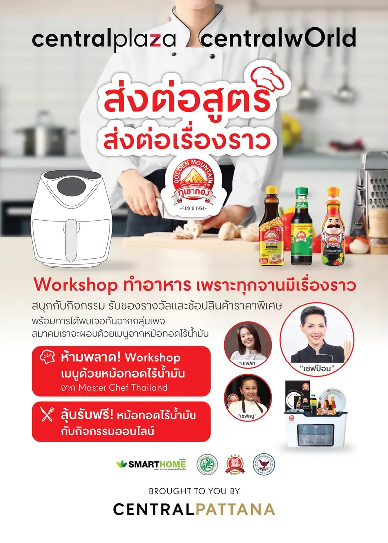 บริษัท เซ็นทรัลพัฒนา จำกัด (มหาชน) ร่วมกั...