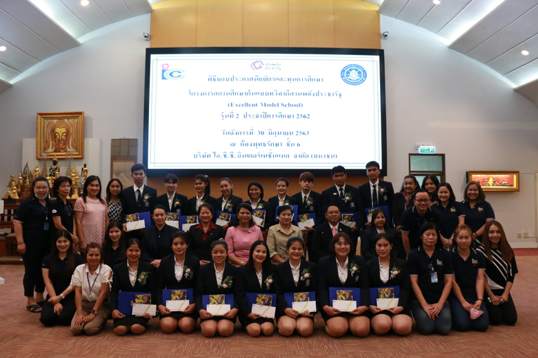 นางสาวมัญชุสา ธีรพงษ์พิพัฒน์ กรรมการบริษั...