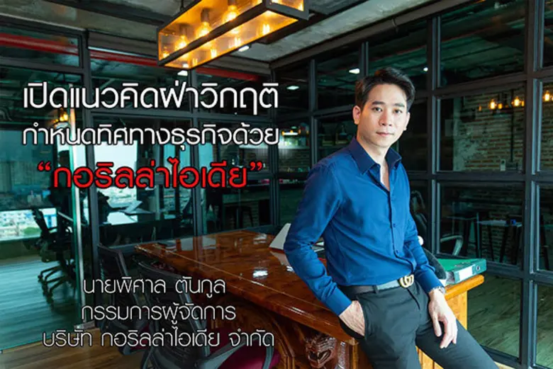 จากสถานการณ์การระบาดของโควิด 19 ในปัจจุบั...