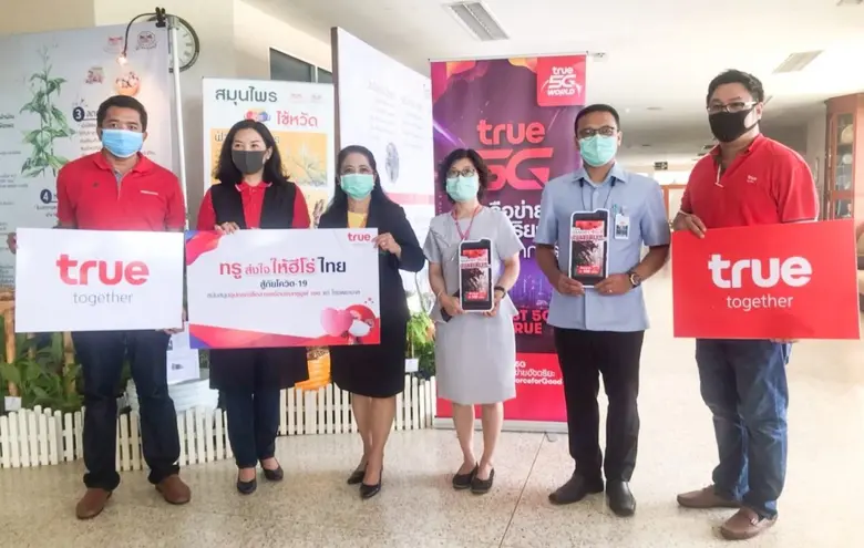 กลุ่มทรู โดย นางสาวหทัยณัฐ พงศ์ศรีรัตน์ ผ...