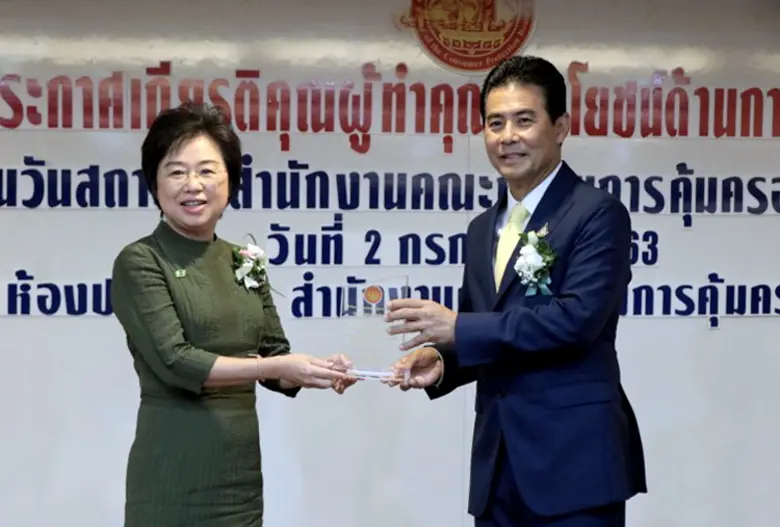 พฤกษารับโล่ประกาศเกียรติคุณผู้ทำคุณประโยช...