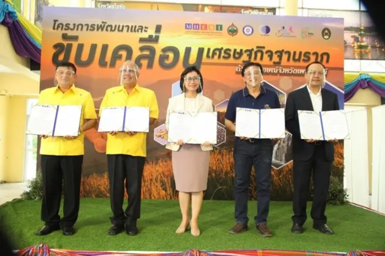 กระทรวงการอุดมศึกษา วิทยาศาสตร์ วิจัยและน...