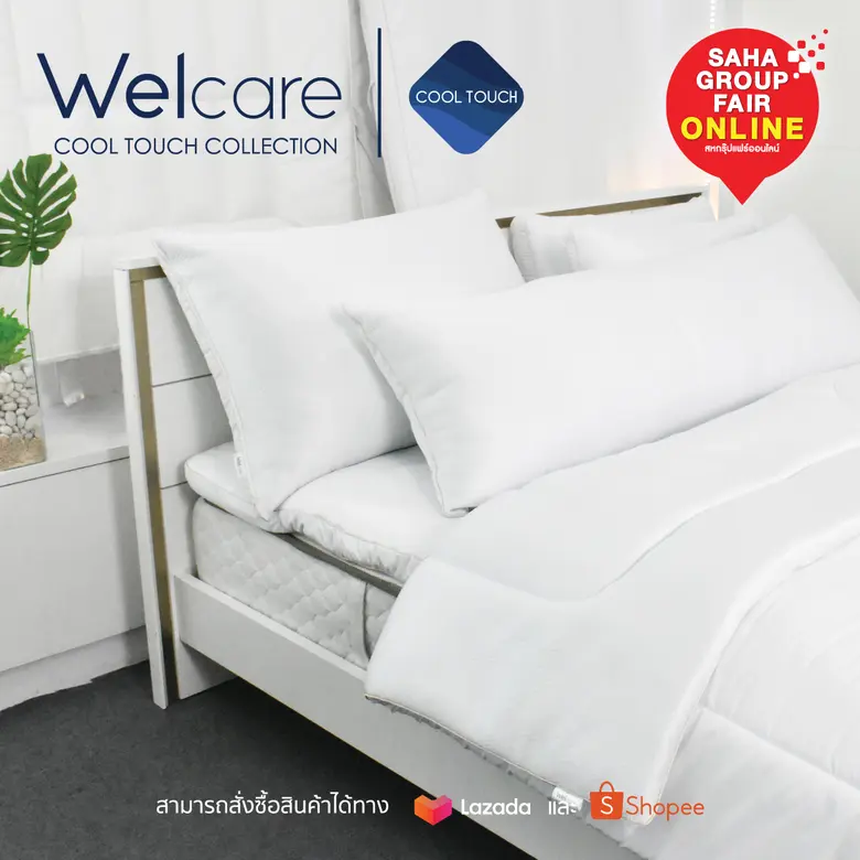 เครือสหพัฒน์ ยกทัพนวัตกรรมและสินค้าไฮไลต์ เปิดให้ช้อปในงาน “สหกรุ๊ปแฟร์ออนไลน์ ปี 63” วันนี้ - 5 ก.ค.นี้