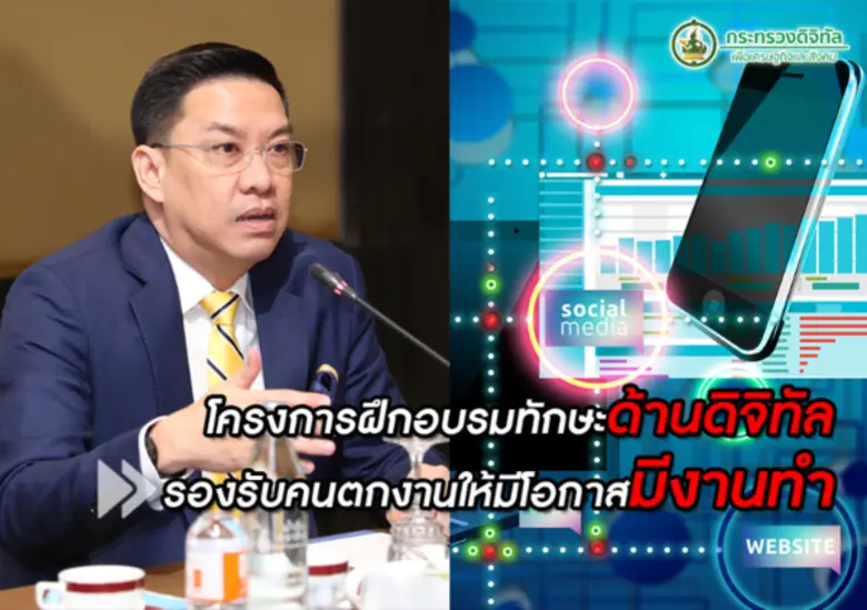 นายพุทธิพงษ์ ปุณณกันต์ รัฐมนตรีว่าการกระท...
