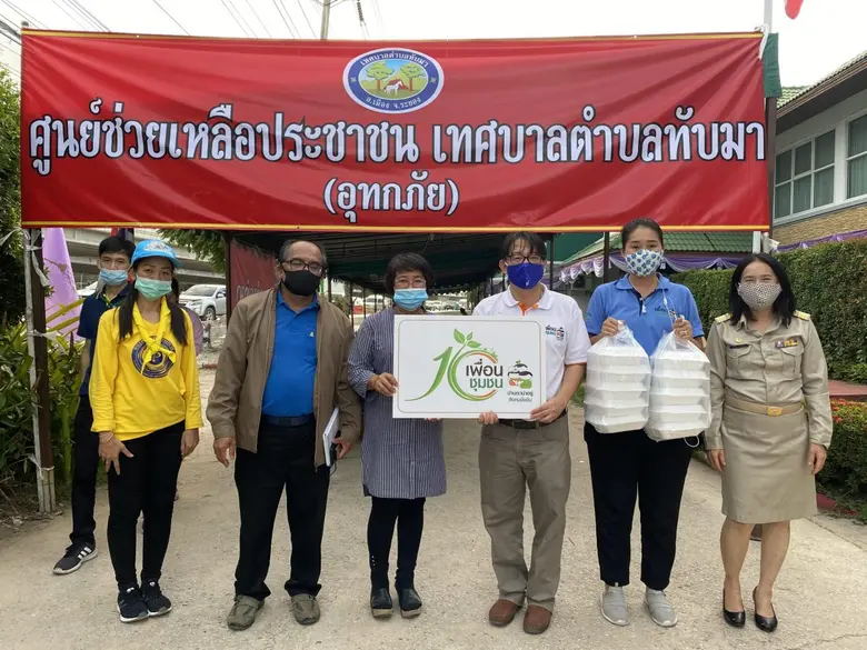 สมาคมเพื่อนชุมชน โดย นายมนชัย รักสุจริต ผ...