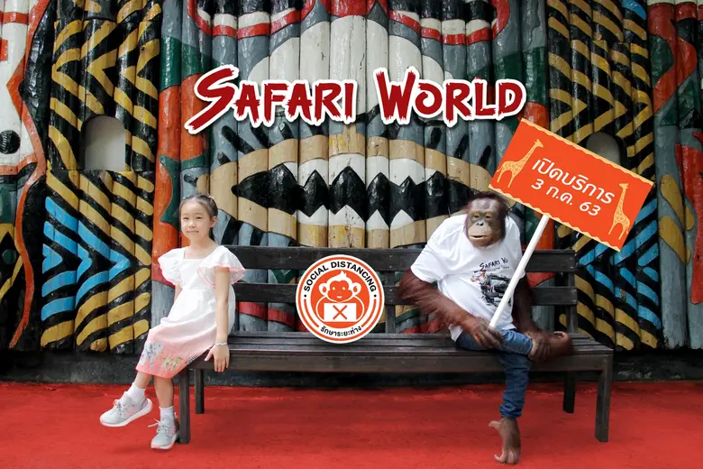 ซาฟารีเวิลด์ อาณาจักรแห่งความสุข กลับมาพร...