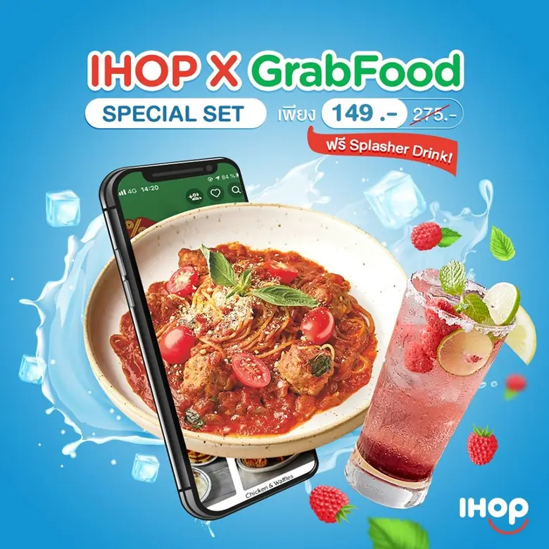 ไอฮอป ร้านแพนเค้กแบรนด์ดังระดับโลก ที่การ...