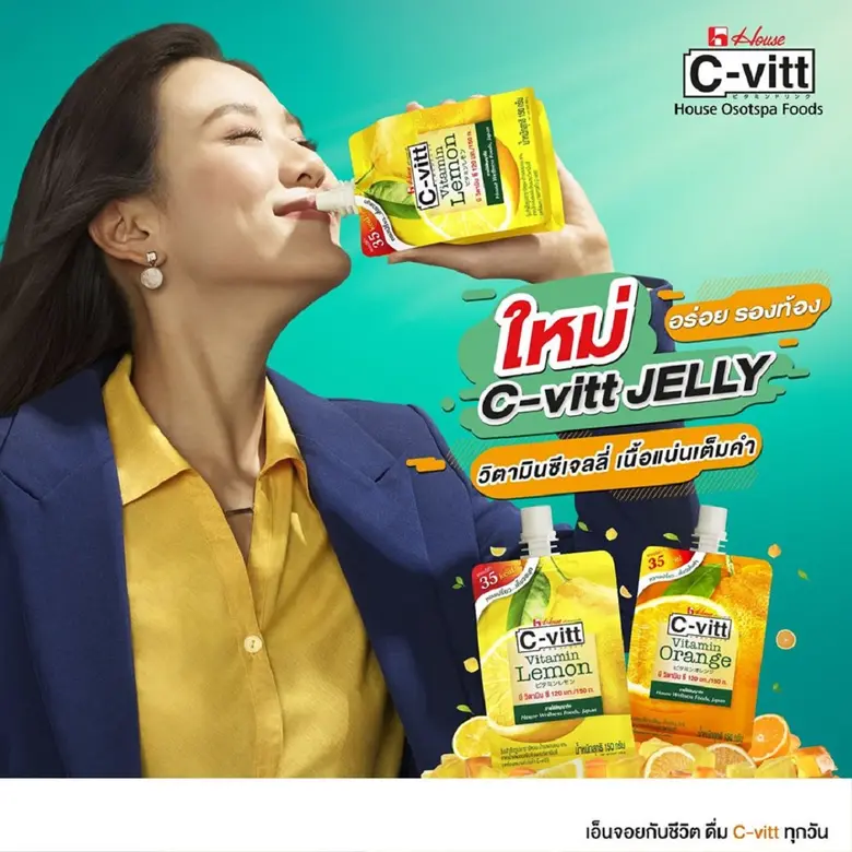 ซี-วิต แรงไม่หยุด ติดอันดับแบรนด์ที่ผู้บริโภค “เลือกซื้อมากที่สุด”  'โอสถสภา’ เร่งขยายกำลังการผลิตรับยอดขายพุ่ง 99 ล้านชิ้น ในไตรมาส 2