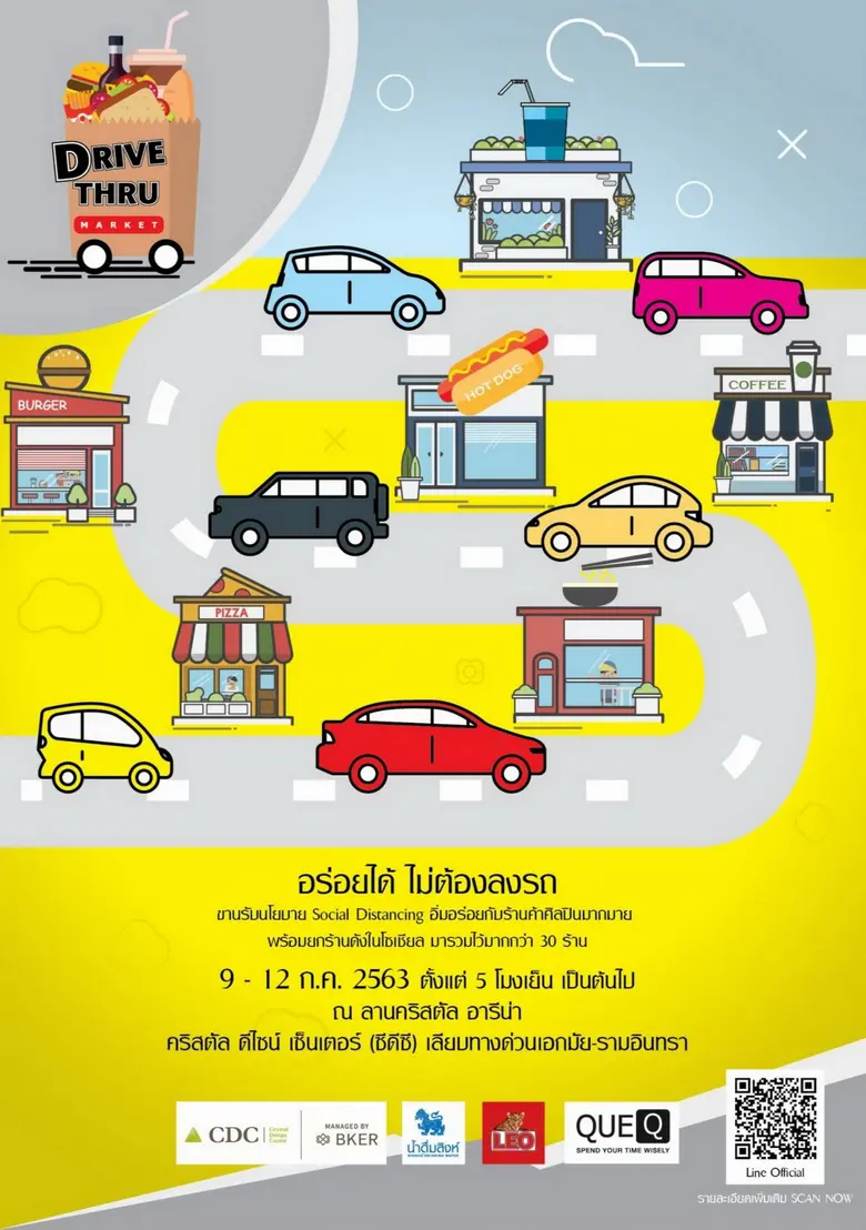 คริสตัล ดีไซน์ เซ็นเตอร์ (ซีดีซี) by KE G...