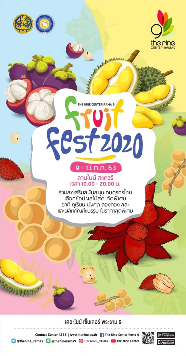เดอะไนน์ เซ็นเตอร์ พระราม 9 ร่วมกับ สำนัก...