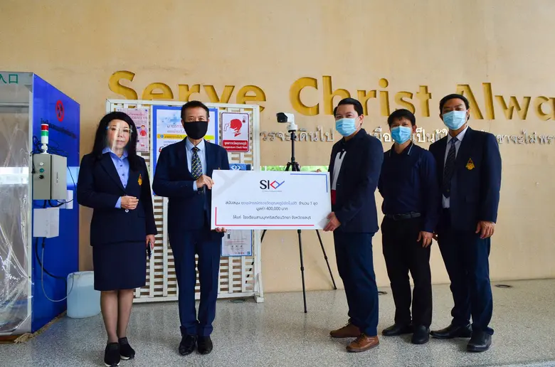 บริษัท สกาย ไอซีที จำกัด (มหาชน) หรือ SKY...