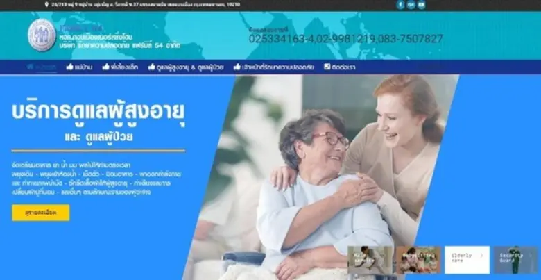 บริการจัดส่ง แม่บ้าน,แม่ครัว,พี่เลี้ยงเด็ก,ดูแลผู้สูงอายุ,ดูแลผู้ป่วย ,พนักงานรักษาความปลอดภัย บริการจัดส่งทั่วประเทศ