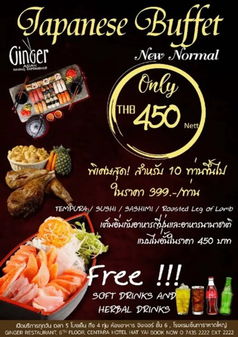 ประกาศ !!!!! ด่วน ที่สุดๆ บุฟเฟ่ต์ญี่ปุ่น...