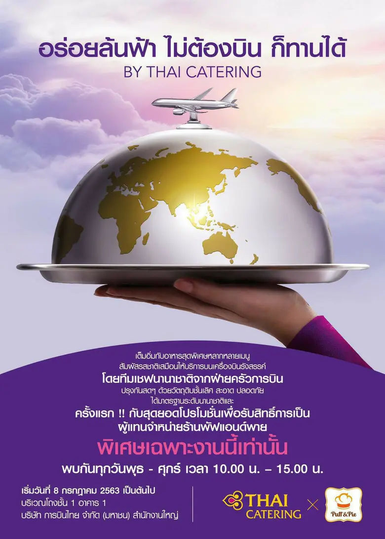 นางวรางคณาลือโรจน์วงศ์ กรรมการผู้จัดการฝ่...