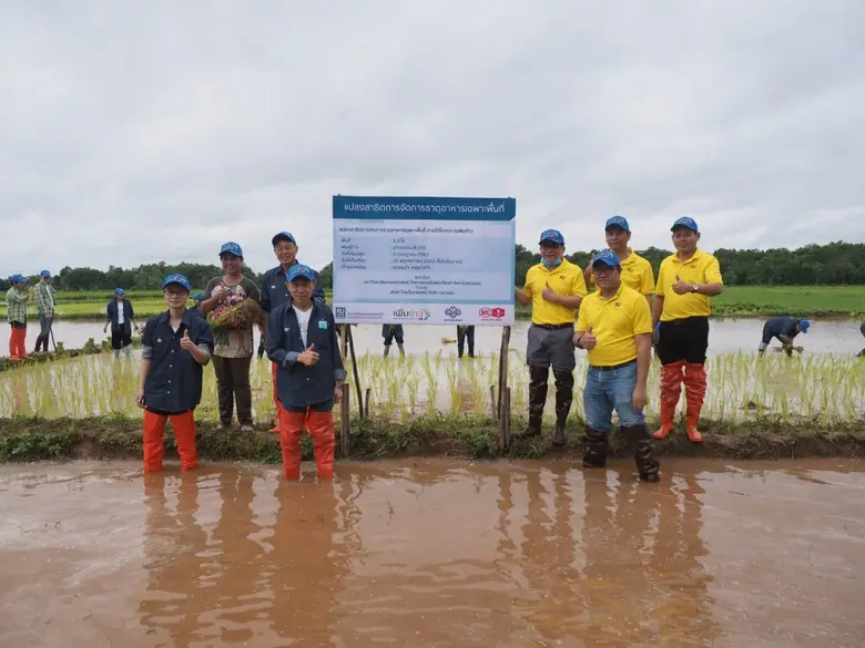 บมจ.ไทยเซ็นทรัลเคมี ร่วมกับ มหาวิทยาลัยเก...