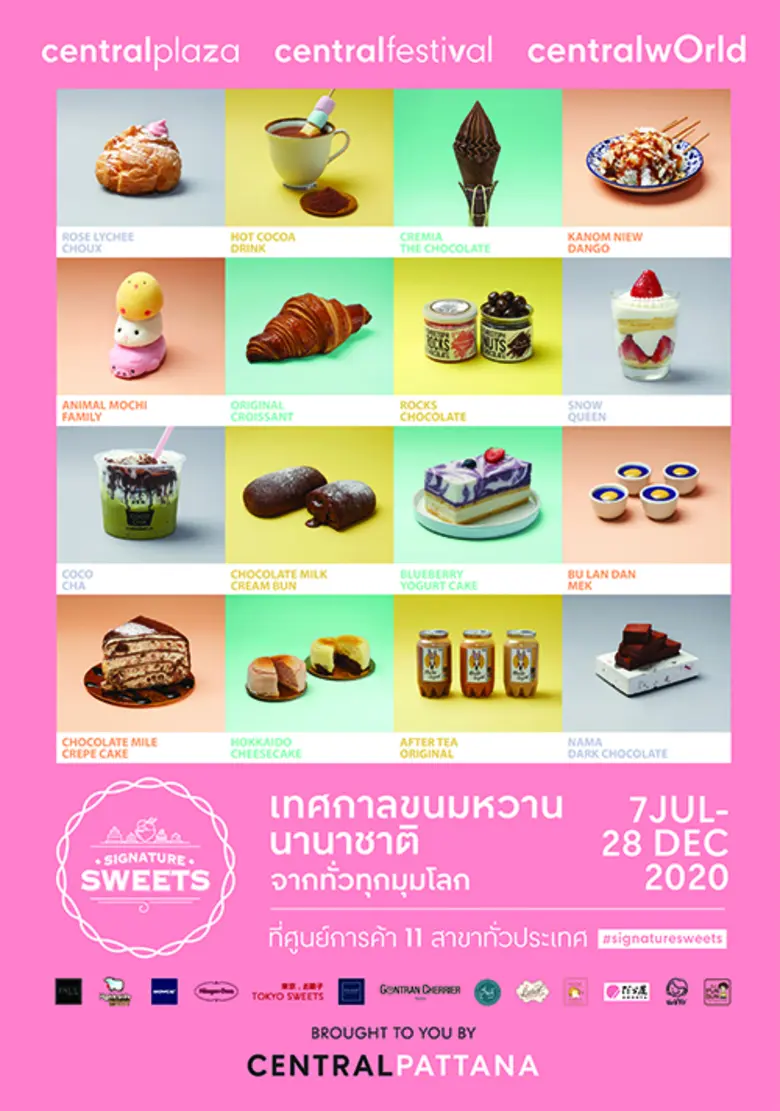 บริษัท เซ็นทรัลพัฒนา จำกัด (มหาชน) หรือ ซ...