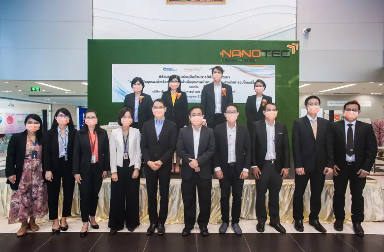 นายเอกรัตน์ แจ้งอยู่ (ที่ 2 จากขวา) ประธา...