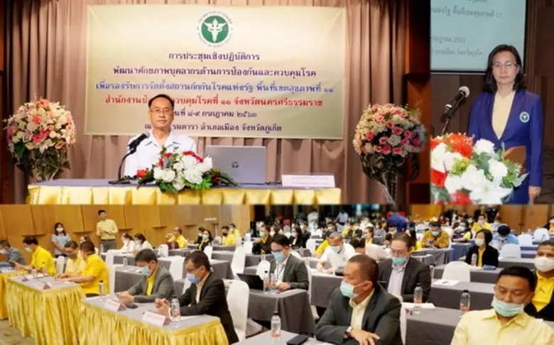 สคร.11 ร่วมมือเครือข่าย พัฒนาศักยภาพบุคลา...