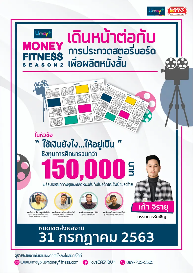 การออมเป็นหัวใจสำคัญของความมั่งคงในชีวิต ...