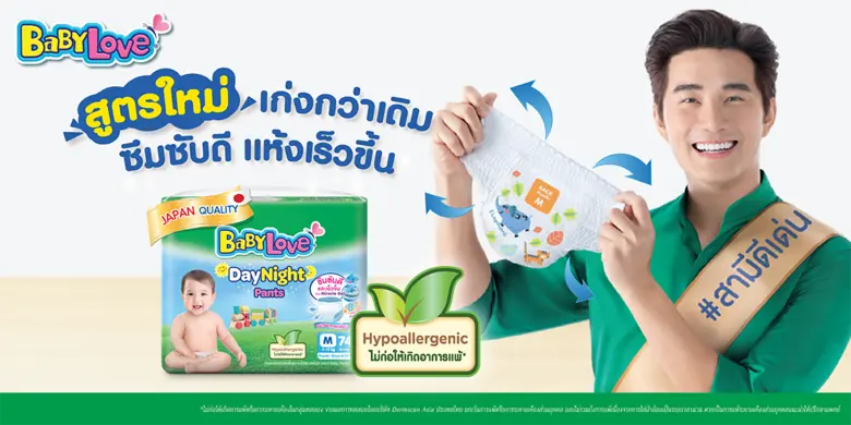 เพราะการช่วยกันเลี้ยงลูกของพ่อและแม่ช่วยใ...