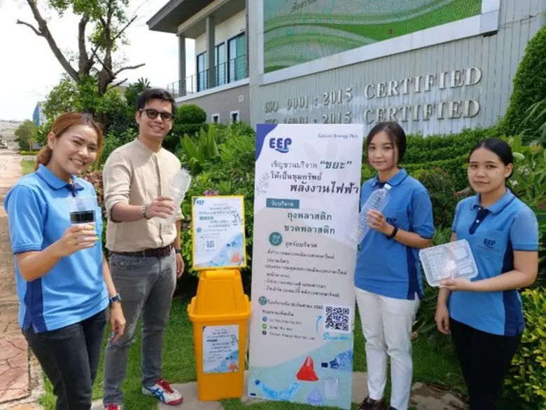 บริษัท อีสเทิร์น เอเนอร์จี้ พลัส จำกัด ผู...