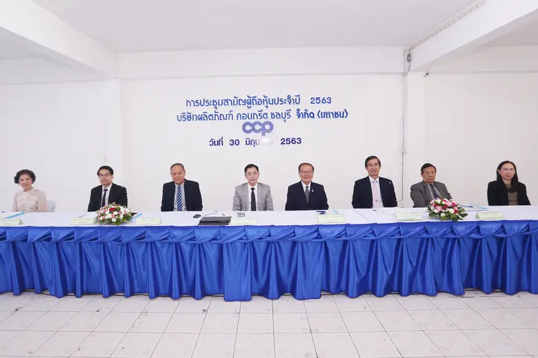 นายประทีป ทีปกรสุขเกษม ประธานกรรมการ (ที่...