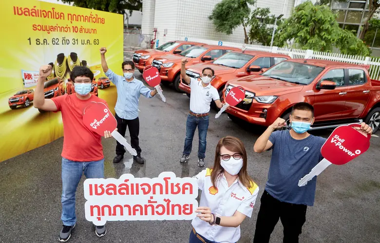 เมื่อเร็วๆ นี้ บริษัท เชลล์แห่งประเทศไทย ...