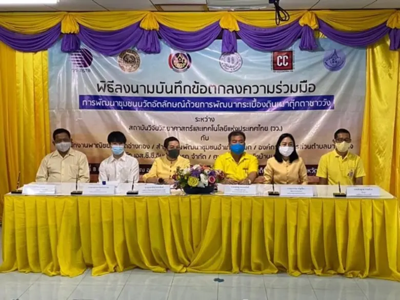 ดร. อาภารัตน์ มหาขันธ์ รองผู้ว่าการวิจัยแ...