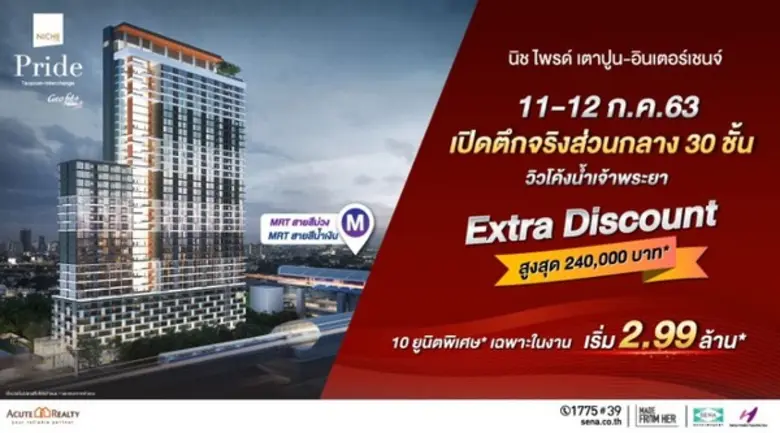 รวมทุกความสะดวกสบายไว้ที่นี่หนึ่งเดียวในย...