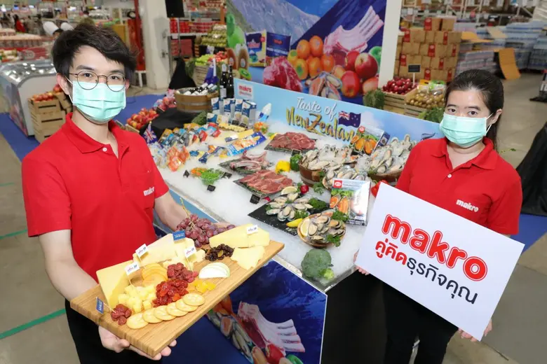 บริษัท สยามแม็คโคร จำกัด (มหาชน) โดย นายร...