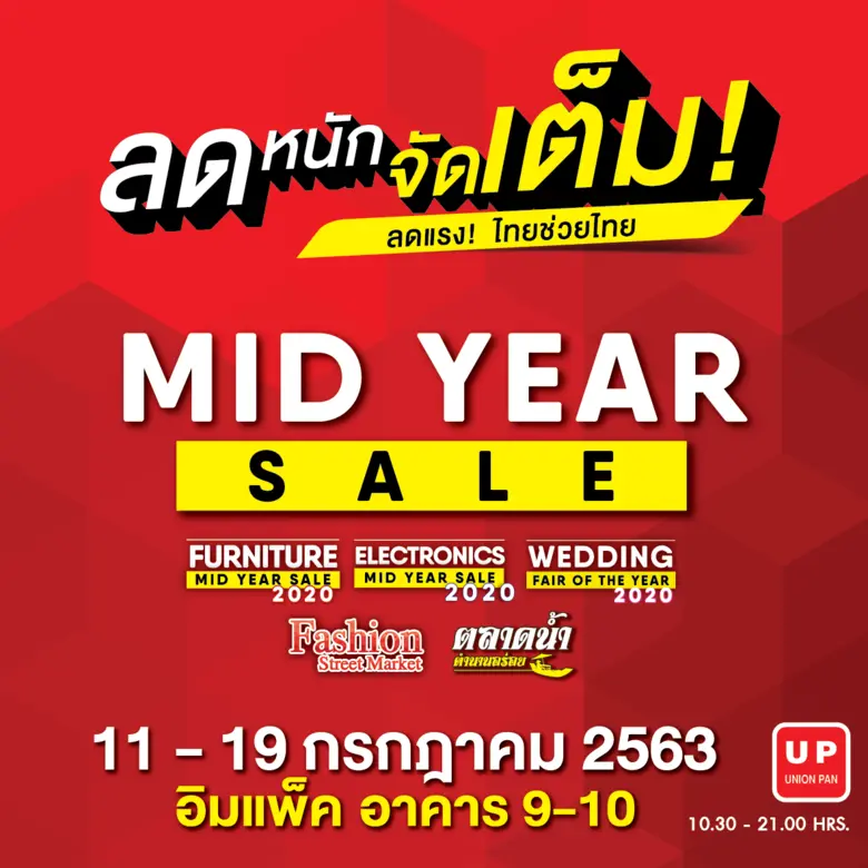 ยูเนี่ยนแพนฯ รับโควิด-19 พ่นพิษ ส่งผลครึ่...