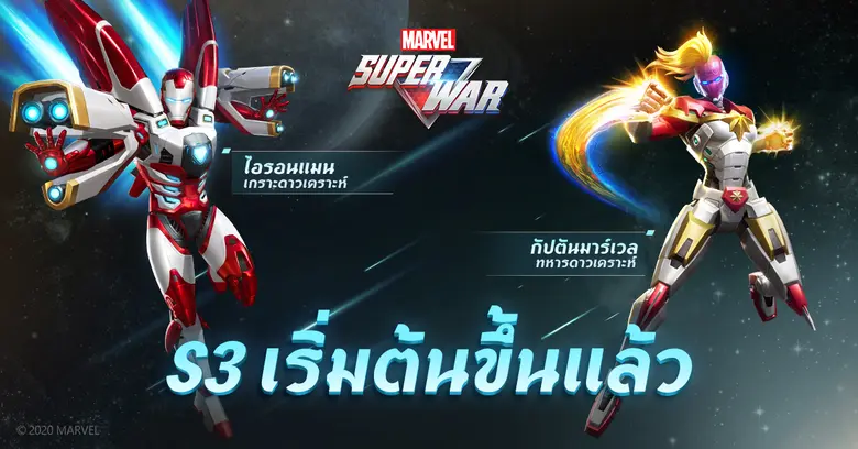 MARVEL Super War เกมมือถือ MOBA เกมแรกของ...