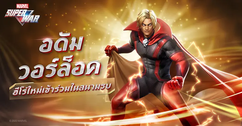 MARVEL Super War เริ่มต้นฤดูกาลที่ 3 พร้อมชุดเกราะสงครามอวกาศของไอรอนแมนและกัปตันมาร์เวล!