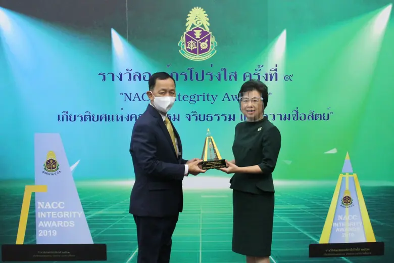 พฤกษารับรางวัลชมเชยองค์กรโปร่งใส ครั้งที่...