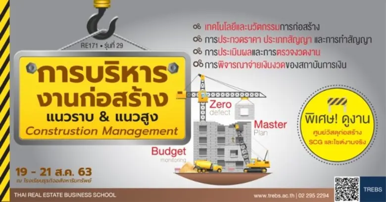 หลักสูตร การวางแผนภาษีและการจัดทำบัญชีธุร...