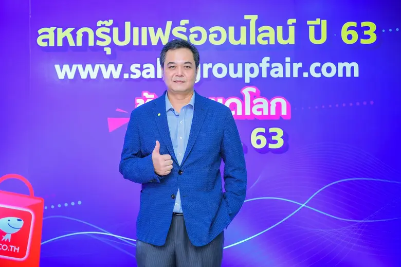 เครือสหพัฒน์ โชว์ผลสำเร็จงาน “สหกรุ๊ปแฟร์...