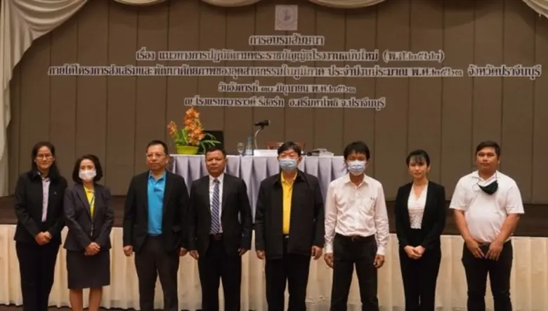 Better Group โดย บริษัท เบตเตอร์ มี จำกัด (BME) ร่ว...