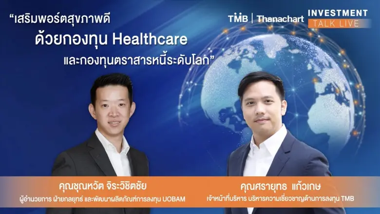 แม้ตลาดจะยังคงมีความผันผวน แต่การถือเงินส...