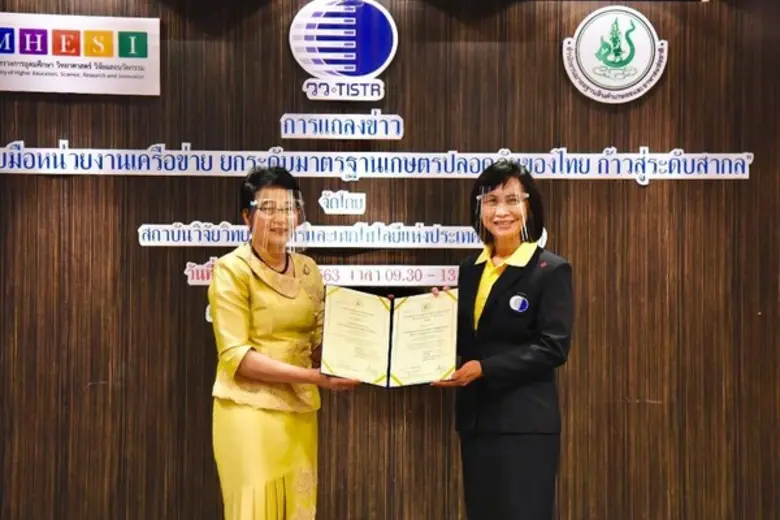 ดร.จูอะดี พงศ์มณีรัตน์ เลขาธิการสำนักงานม...