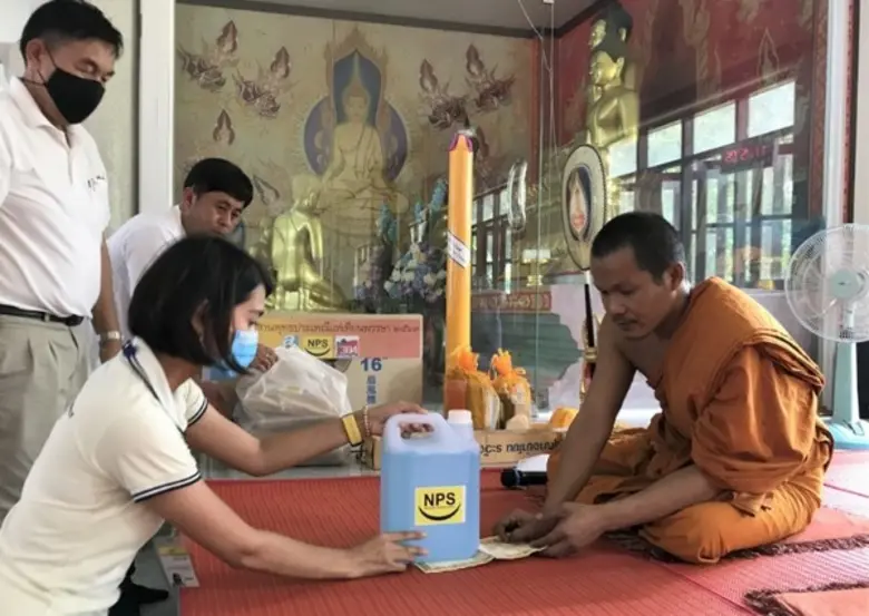 บริษัท เนชั่นแนล เพาเวอร์ ซัพพลาย จำกัด (...