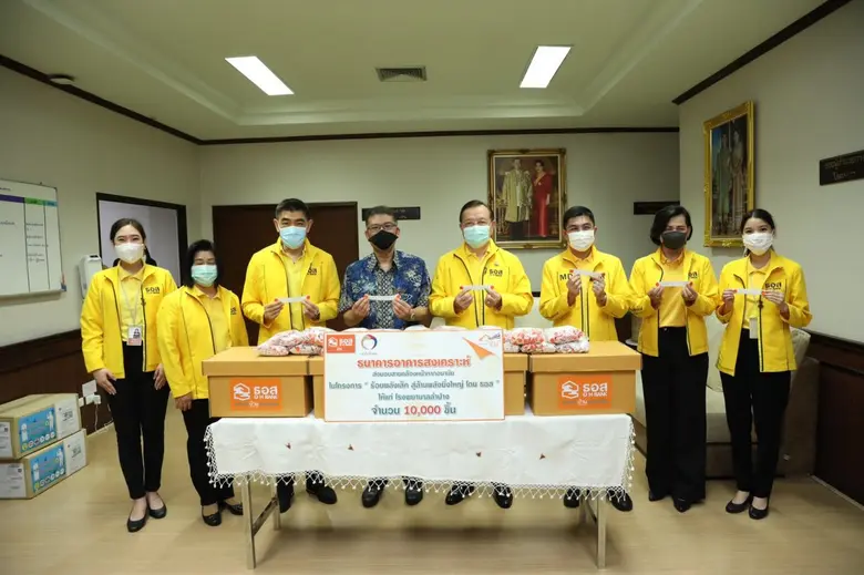 ธอส. ส่งมอบสายคล้องหน้ากากอนามัยให้โรงพยาบาลใน จ.เชียงใหม่ และ จ.ลำปาง พร้อมมอบเงินสนับสนุนด้านการแพทย์ ร่วมต้านภัย COVID- 19